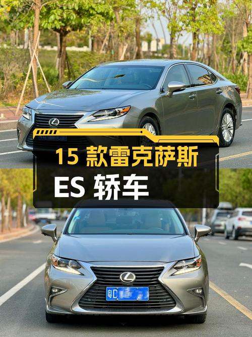 14.98万，2015款雷克萨斯ES香槟色中大型轿车，仅过户1次！