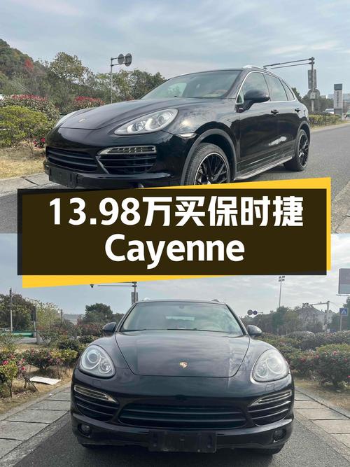 13.98万圆你保时捷梦，11年Cayenne3.0T，性能依旧强劲！