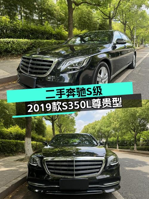 2019年奔驰 S级49.8万！苏州6.9万公里0过户