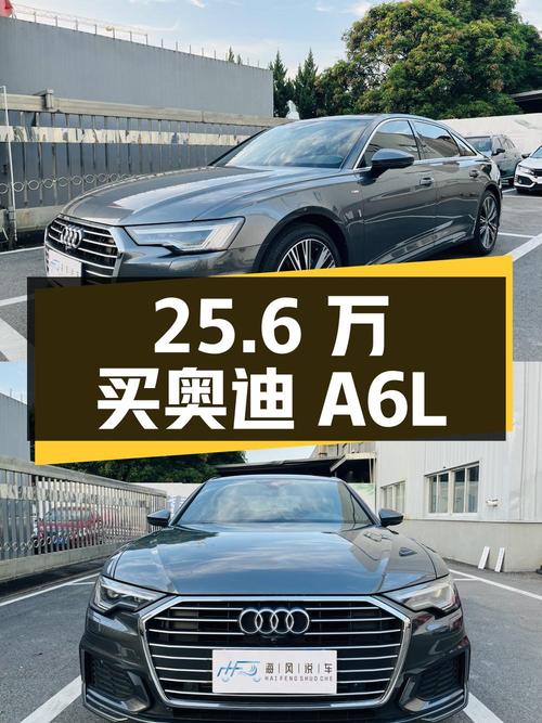 25.6万买 2021款奥迪A6L，2.2万公里，福州车源