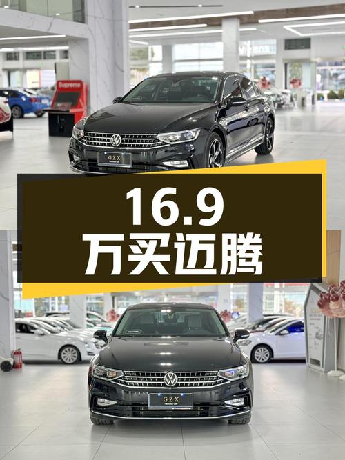 16.9万买 2023款黑色迈腾，0过户1.2万公里