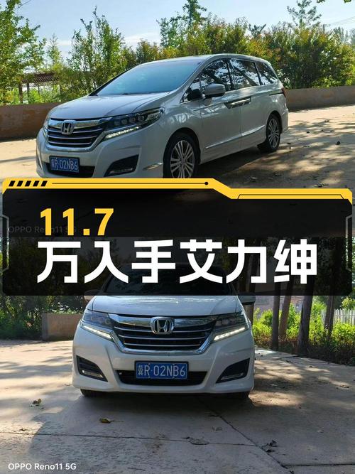 11.7万可入手 2016款本田艾力绅，12万公里0过户