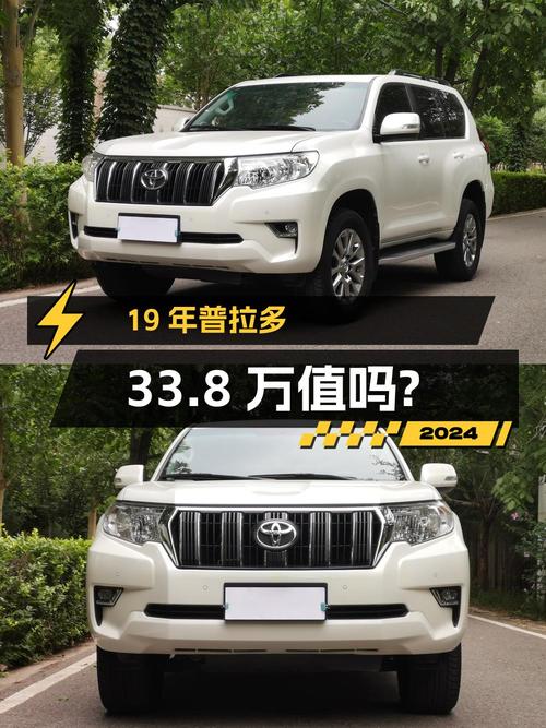 奶爸必备中大型SUV，19年普拉多 33.8万值不值？