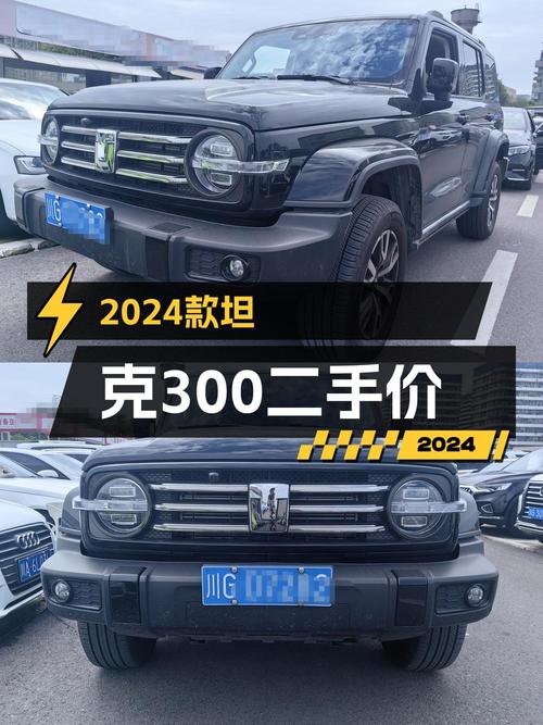 18.8万买 2024款坦克300 穿越者，0.5万公里准新车，成都牌