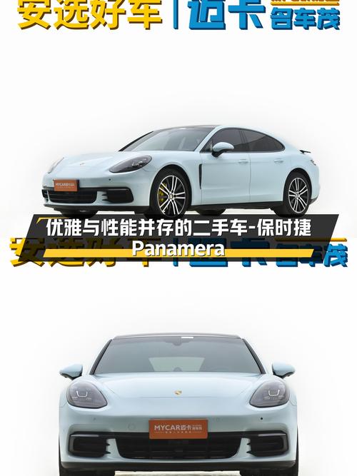 2017款保时捷Panamera，5.7秒破百，优雅与性能兼具！