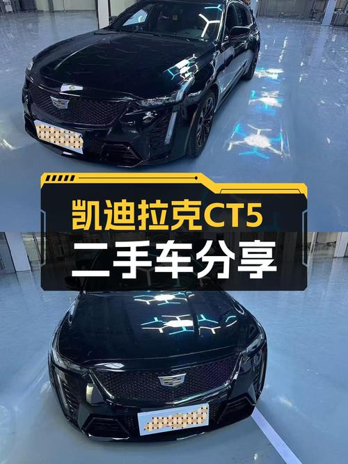 2022款凯迪拉克CT5，曾经的豪华轿车，如今价格亲民！