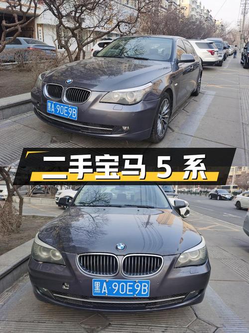 二手宝马 5 系：豪华与运动的完美结合
