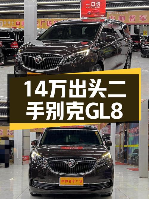 商务接待利器，14万出头的二手别克GL8了解一下？