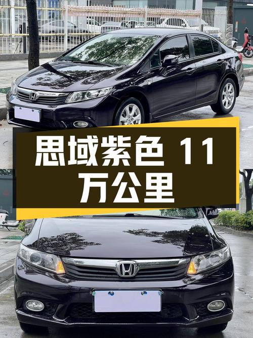 4.38万，2012款思域紫色 11万公里，汕头仅过户 1次