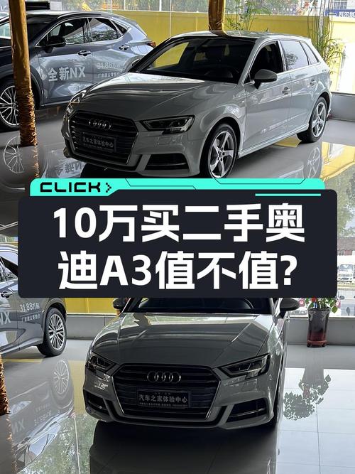 2020款奥迪A3 时尚型，10万晋城一手车！