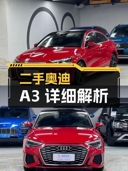 11.58万可买 2021款奥迪A3，红色，5.88万公里！