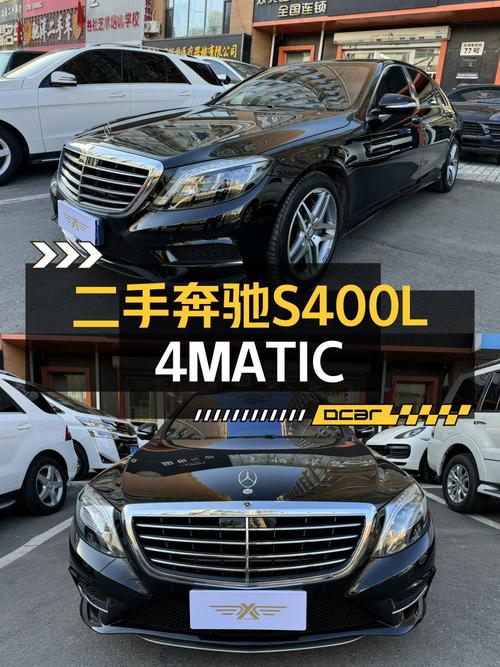 41.5万可入手 2016款奔驰 S级，哈尔滨牌，9万公里，过户 2次