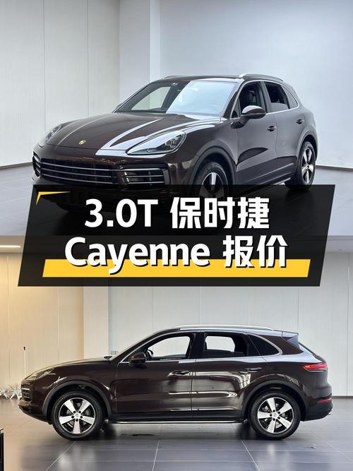 3.0T 保时捷 Cayenne，车况精品，报价 47.8 万