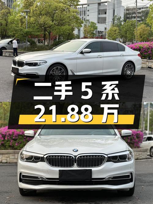 二手宝马 5 系 2020 款 525Li 豪华套装：行驶 8 万公里，报价 21.88 万