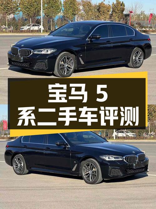 宝马 5 系 2022 款 改款 525Li M 运动套装二手车评测