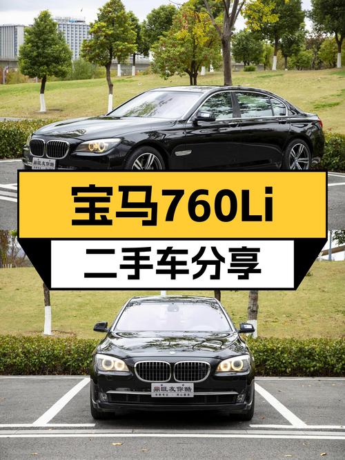 15.98万圆你曾经的老板梦，宝马760Li，一手车况仅行驶14万公里
