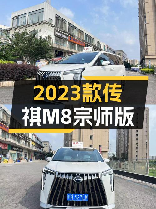 28.88万 2023款传祺M8 宗师混动版，你觉得如何？