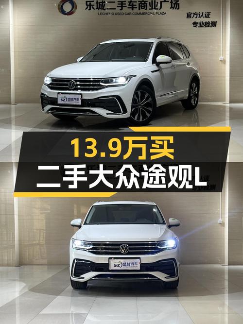 13.9万的大众途观L，2022年一手准新车，家用SUV怎么选？