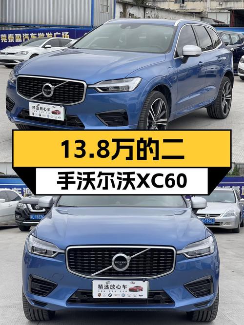 19年沃尔沃XC60，8万公里一手车，13.8万开走北欧豪华范儿！