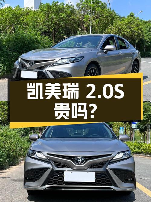 2021年凯美瑞 2.0S 锋尚版，厦门牌0过户5.2万公里，11.86万贵吗？