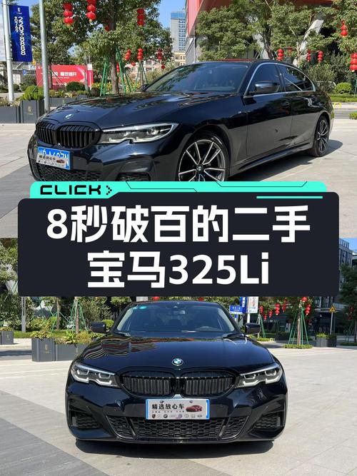8秒破百！2020款宝马325Li M运动套装，17.98万圆你蓝天白云梦！