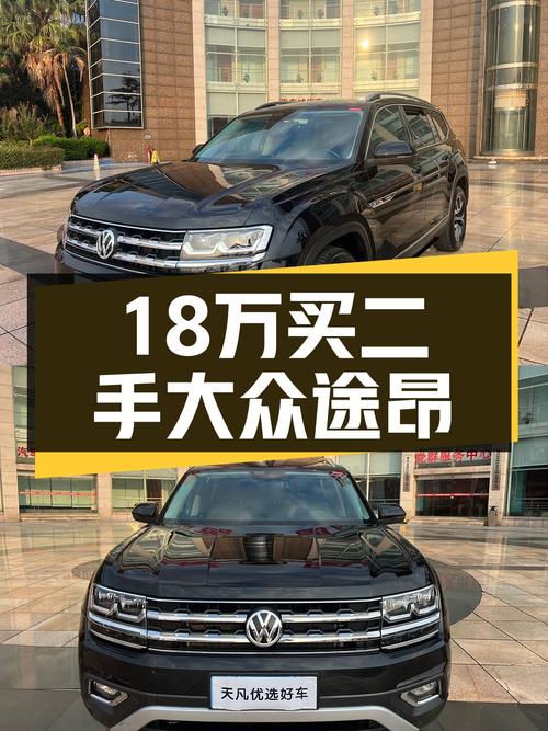 18万多的大众途昂四驱豪华版，6.51万公里1过户
