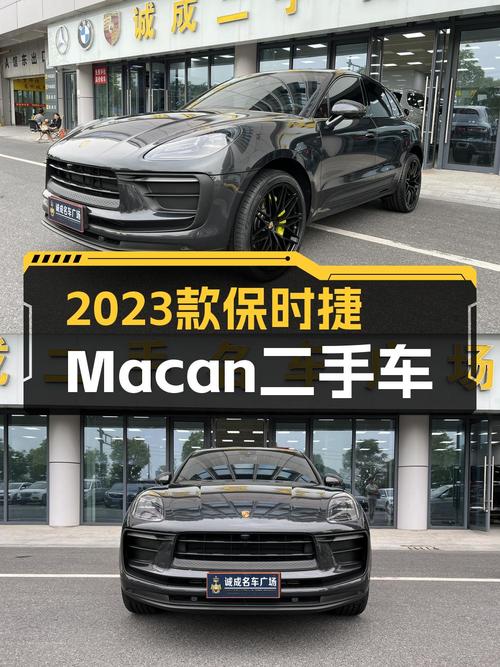 52.8万买 2023款保时捷 Macan 2.0T，0.5万公里，值吗？