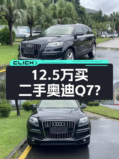 奥迪Q7，曾经的“王者”，如今12.5万，适合家用吗？