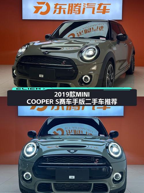 钢炮也居家！2019款MINI COOPER S赛车手版二手车推荐
