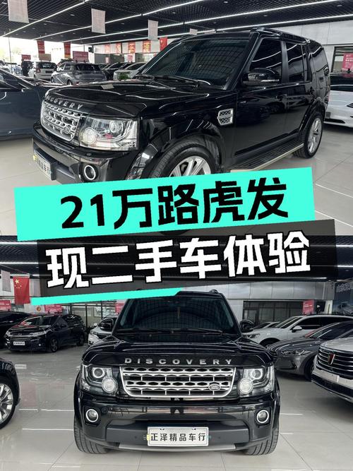 8秒破百，V6的魅力，21万体验路虎发现的野性！