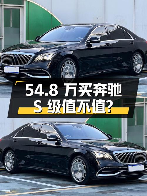 54.8万买 2019年深圳上牌奔驰 S级 450L值不值？
