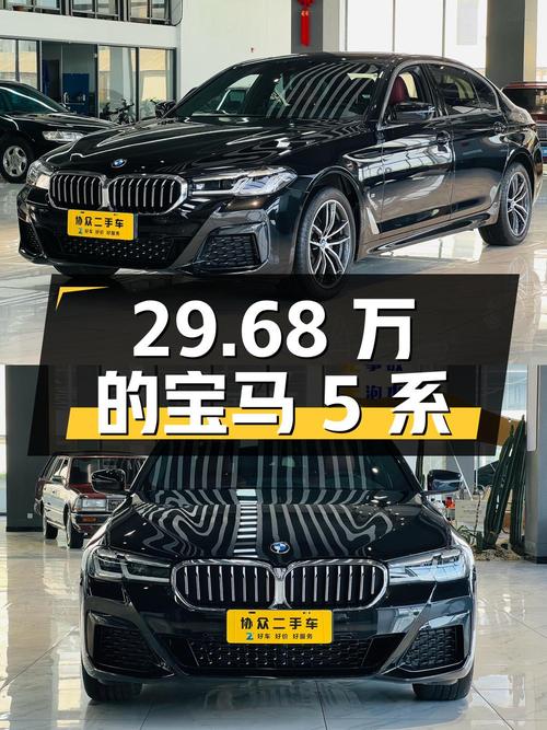 29.68万！2022款宝马 5系，0过户跑了 2.8万公里，值吗？