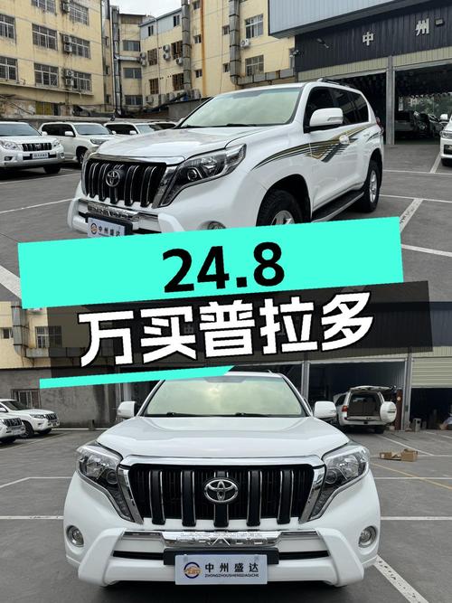 24.8万买 2010款丰田普拉多 4.0L 自动TX，白色中大型SUV