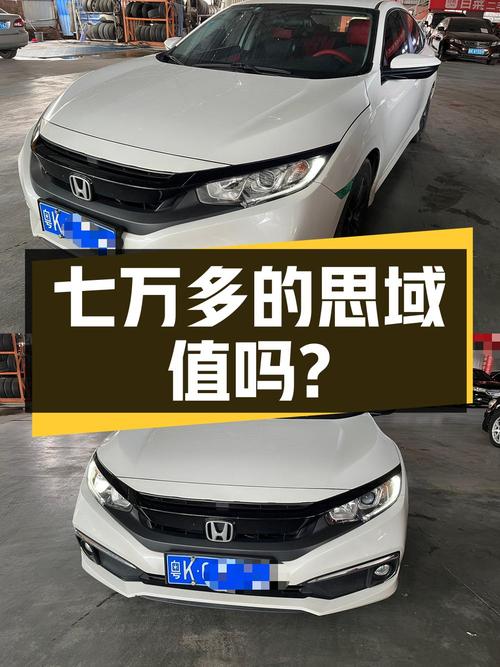 七万多就能入手的 2019款思域，值不值？