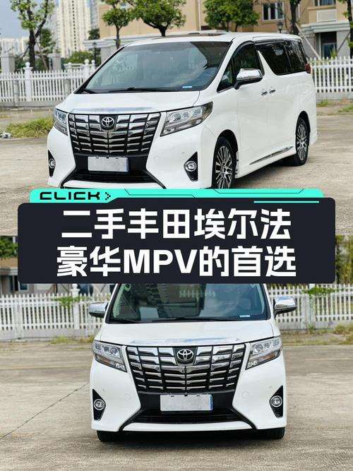 39.8万 2015款丰田埃尔法白色18万公里0过户贵吗？