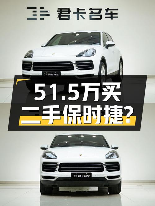 2019款保时捷Cayenne，一手车况，7.7万公里，51.5万圆你超跑梦？
