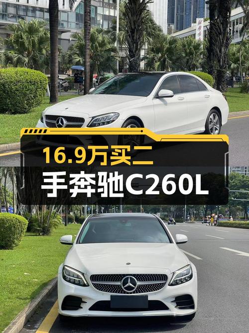 16.9万，2019款奔驰 C级 C260L 运动版，白色，7.1万公里