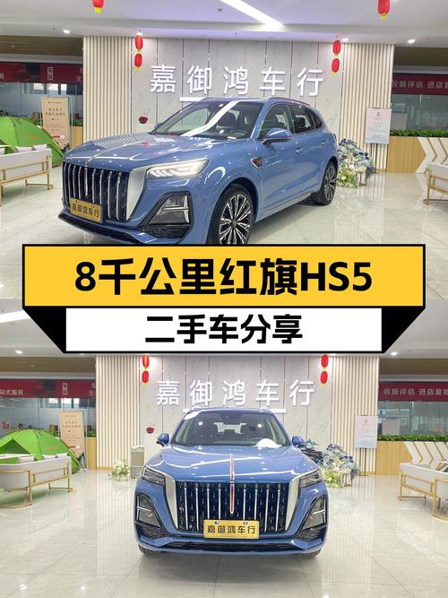 2023款红旗HS5，8千公里准新车，家用SUV新选择？