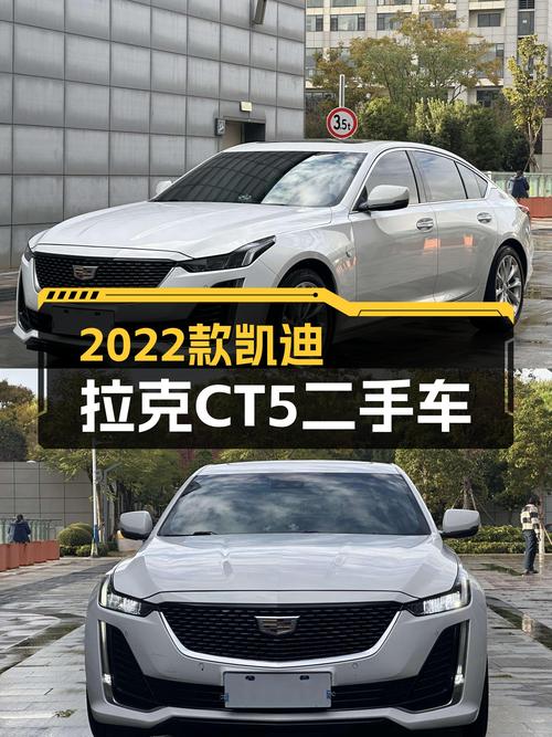 2022款凯迪拉克CT5，一手准新车，美式豪华轿车新选择