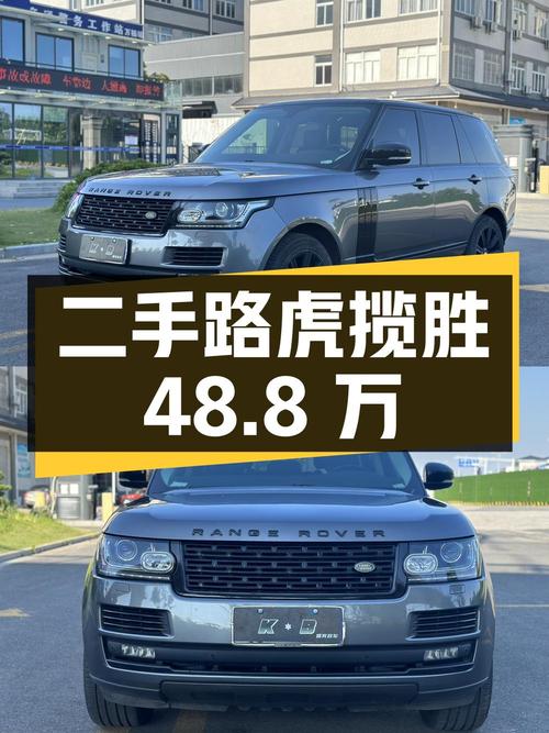 二手路虎揽胜：15 万公里、48.8 万