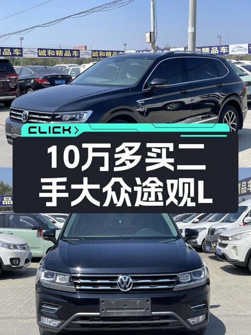 18年途观L豪华版，7.2万公里1次过户，仅售10.5万