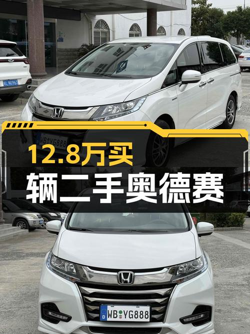 2021款本田奥德赛，12.8万，家用MPV，油电混合更省油