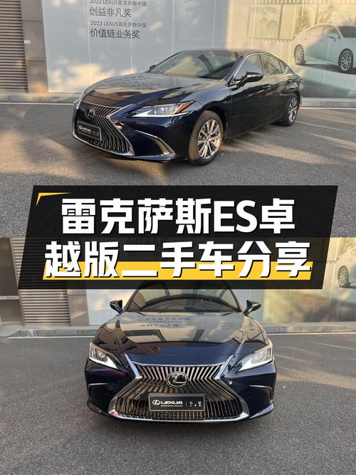 20万出头，雷克萨斯ES卓越版，优雅出行新选择
