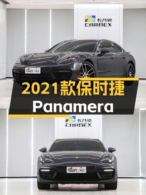 2021款保时捷Panamera，2万公里准新车，西装暴徒的倔强！