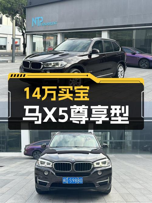 13.9万的 2014款宝马X5进口尊享型值不值？