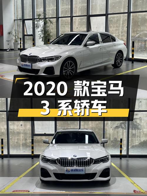 2020款宝马 3系白色中型轿车，4.5万公里，0过户，19.28万！
