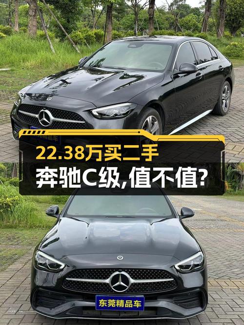 22.38万 2022款奔驰 C级你会考虑吗