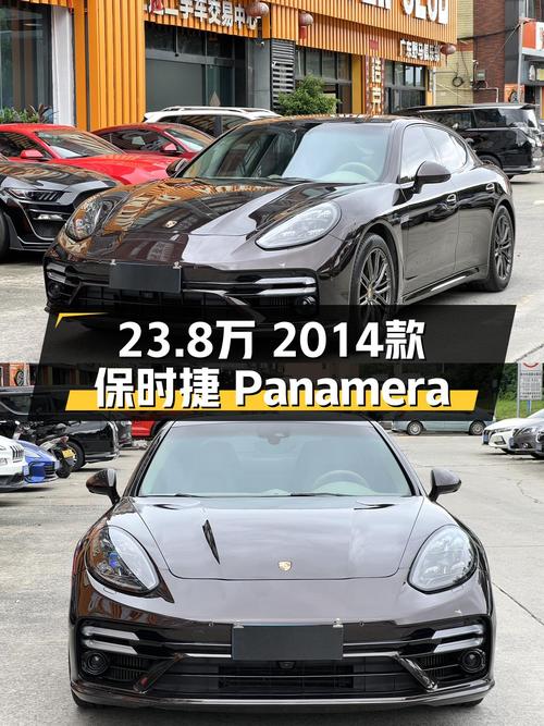 23.8万 2014款保时捷 Panamera你觉得如何