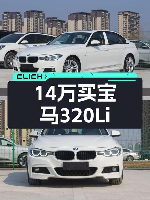 白色西装暴徒，2019款宝马320Li M运动套装，4.5万公里，14.3万！