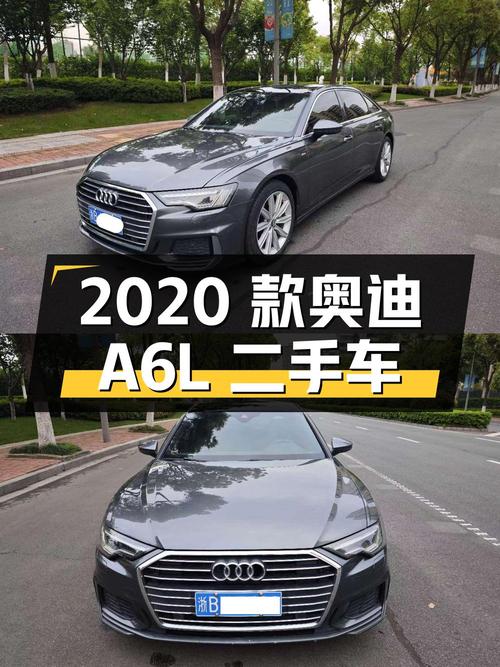 2020 款奥迪 A6L 二手车，行驶 12 万公里，售价 22.8 万